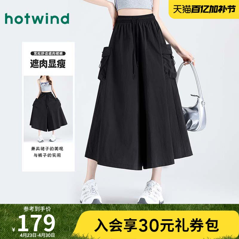 热风女士时尚宽松高腰阔腿显瘦工装风裙裤春夏女潮流休闲七分裤