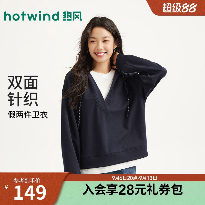 热风2026年女士假两件连帽卫衣图片