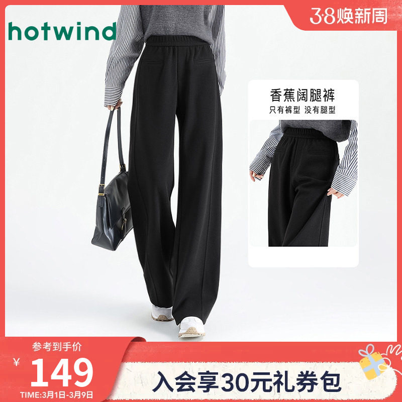 热风女士秋冬款女款高腰直筒显瘦休闲韩系时尚纯色舒适百搭长裤 - 热风服饰旗舰店出品