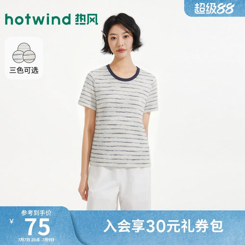 2026年夏季新款女士条纹短袖T恤