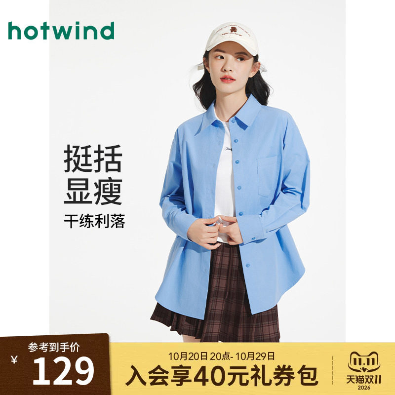 女士休闲衬衫热风2026年秋季新款女士基础衬衫纯色百搭长袖上衣