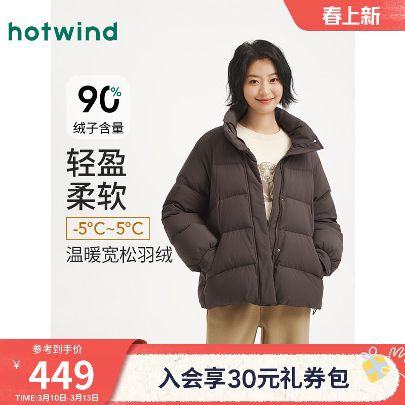 热风女士羽绒服2025年冬季新款蓬松防风抽绳立领保暖泡芙羽绒服