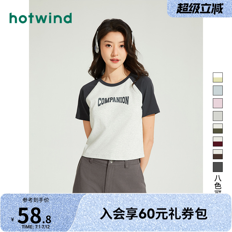 热风2025年夏季新款插肩袖字母印花短袖T恤女修身百搭短款上衣