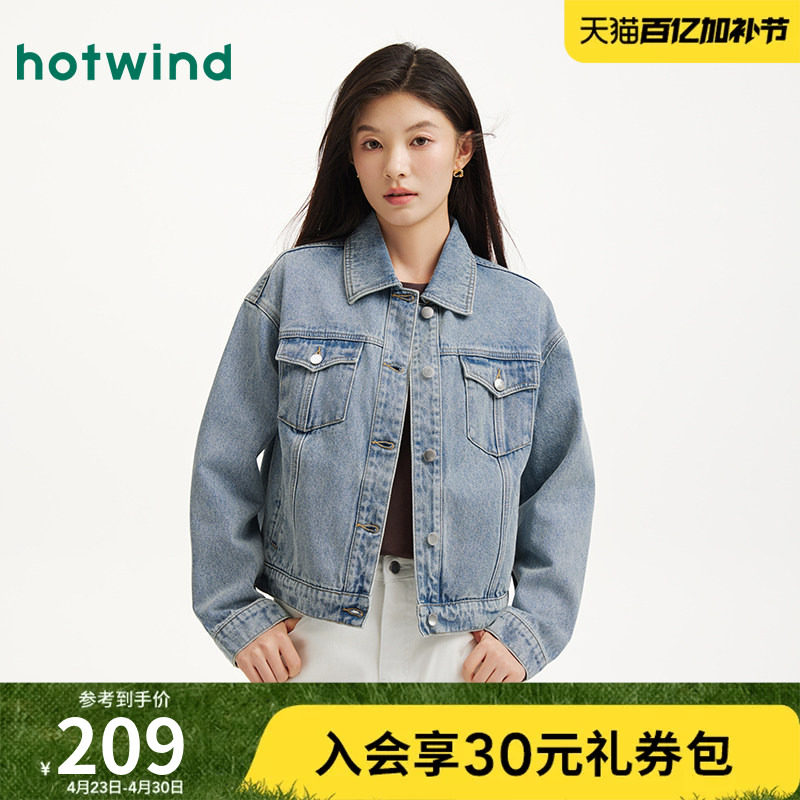 热风2026年春季新款女士基础休闲牛仔外套简约百搭多口袋实用设计