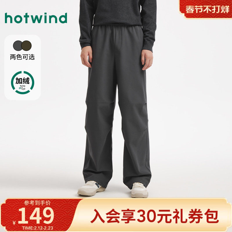 热风2025年冬季新款男士舒适伞兵裤经典简约束脚裤