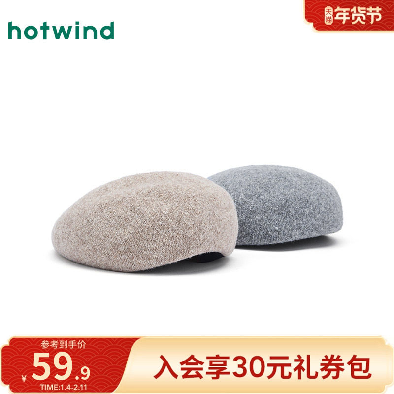 热风2025年冬季新款女士温柔针织贝雷帽,服饰配件/皮带/帽子/围巾,帽子,淘宝优惠券,粉丝福利购,淘宝优惠卷