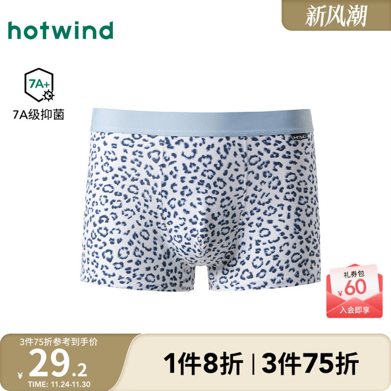 热风2025年秋季新款男士豹纹平角内裤