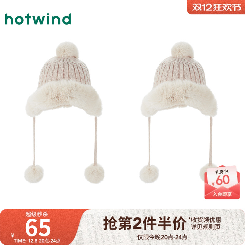 护耳帽热风2023年冬季