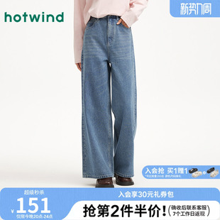 宽松阔腿牛仔裤 女士时尚 包容腿型显腿长 新款 热风2026年春季