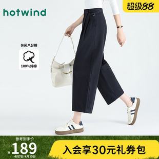 热风女士纯棉亲肤小个子裤子春秋女款百搭简约通勤八分萝卜哈伦裤