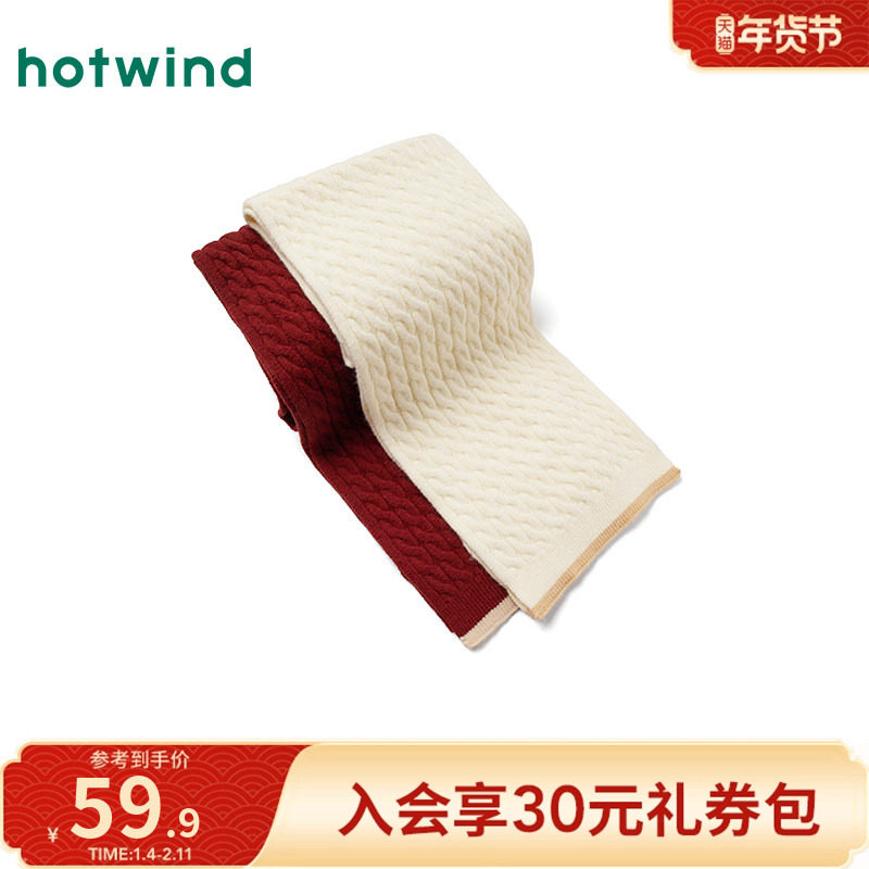 热风2025年冬季新款女士针织绞花围巾