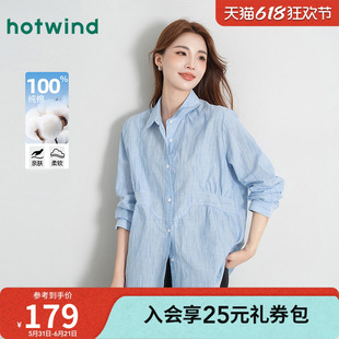 热风女士纯棉亲肤收腰气质条纹衬衫春秋女款百搭时尚休闲通勤上衣