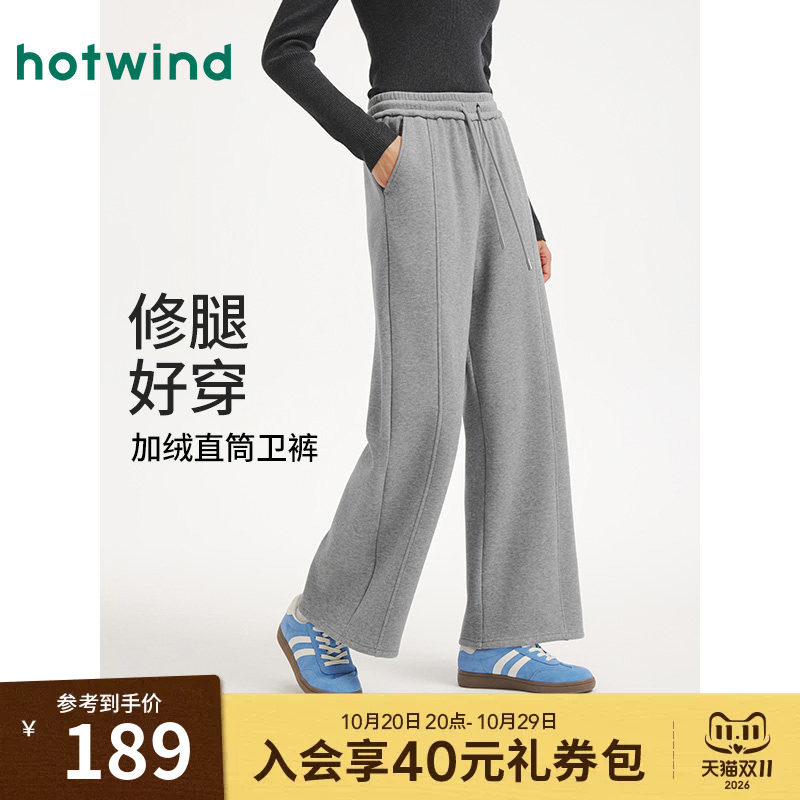 热风女士加绒卫裤2026年冬季新款经典抽绳绒感加厚直筒卫裤百搭