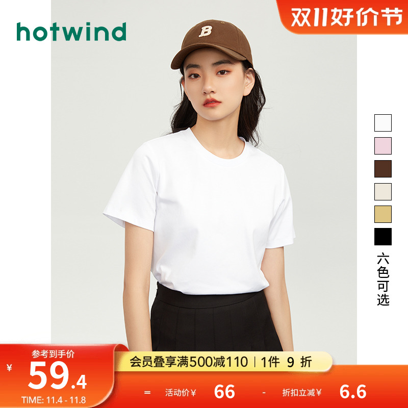 热风2023年夏季新款女装基础款纯色显瘦短袖T恤女简约休闲上衣
