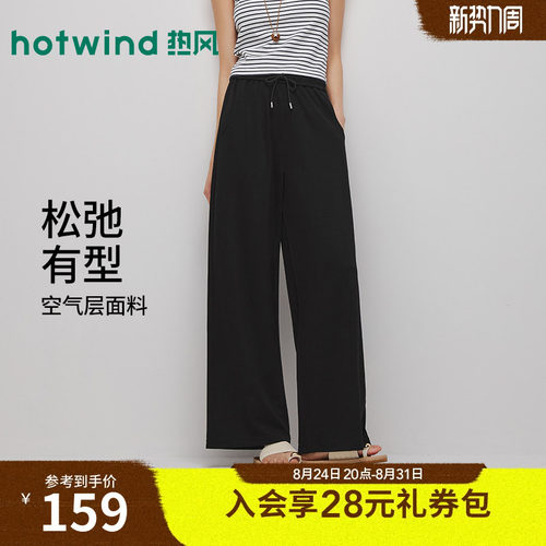 热风2026年新款女士绒感直筒裤