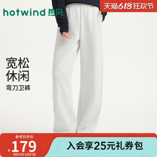 26年春季新款女士休闲弯刀卫裤