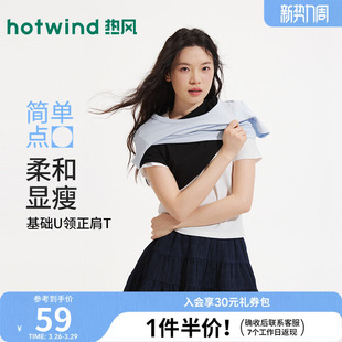 T恤 女士基础U领短袖 热风2026年夏季 新款
