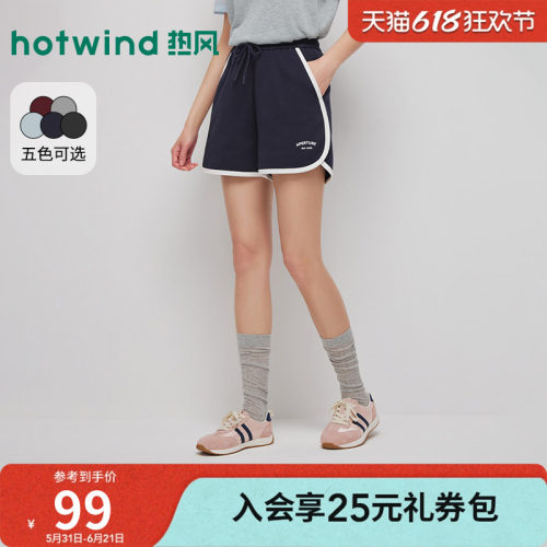 2026年夏季新款女士运动拼边短裤