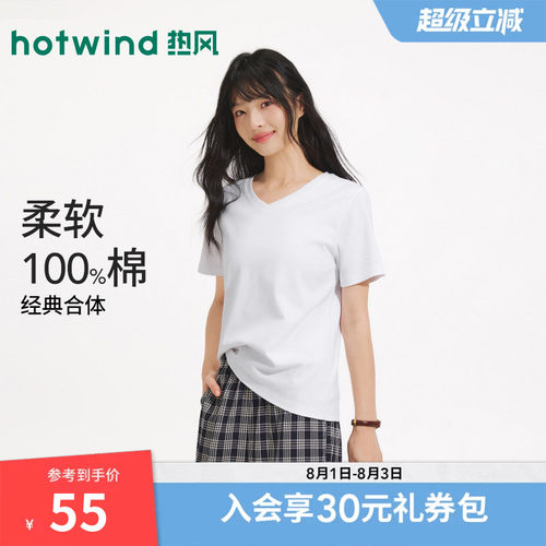 热风2026年夏季新款女士V领短T恤
