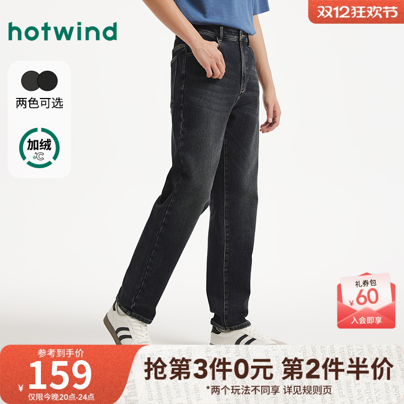 2025年冬季新款男士小锥牛仔裤