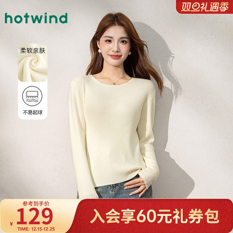 热风女士气质坑条打底简约修身显瘦针织衫秋冬法式优雅休闲内搭