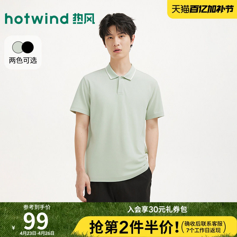 热风2026年夏季新款男士休闲POLO衫青春流行翻领修饰身形