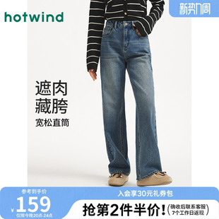 复古宽松显瘦显腿直藏肉遮胯 女士直筒牛仔裤 热风2026年春季 新款