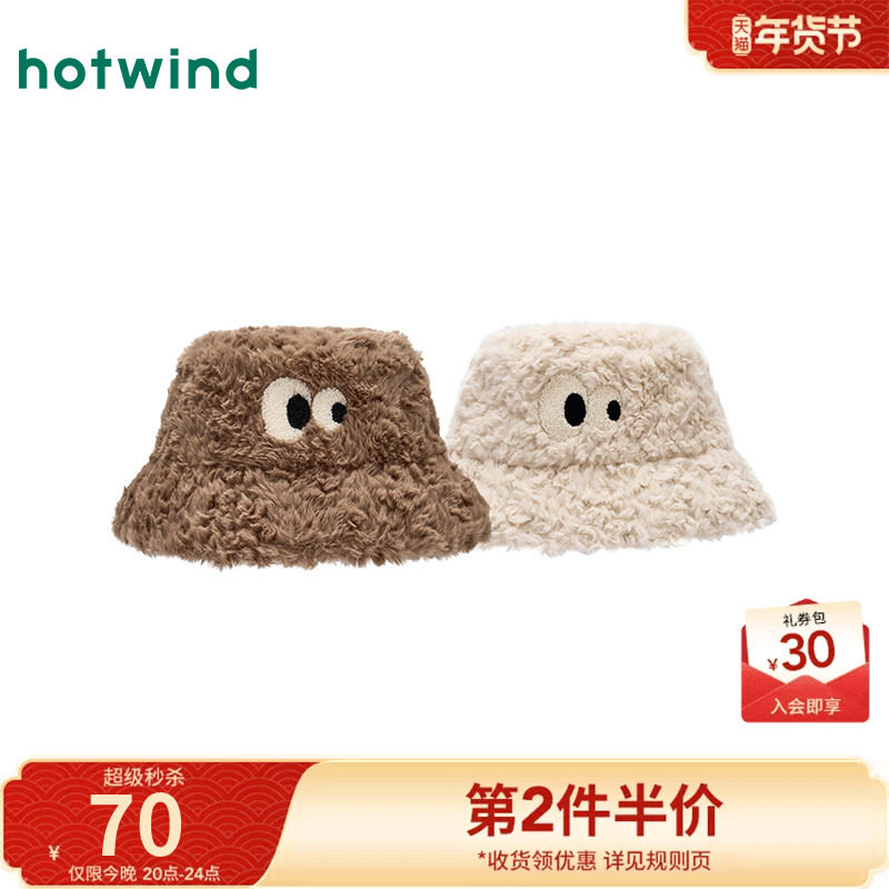 热风2025年冬季新款女士温暖舒适长绒面料小眼睛刺绣可爱毛毛盆帽