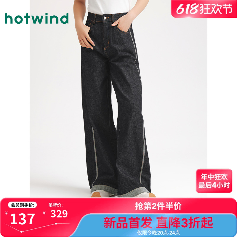 热风2025年秋季新款女士时尚阔腿牛仔裤复古休闲百搭显瘦长裤