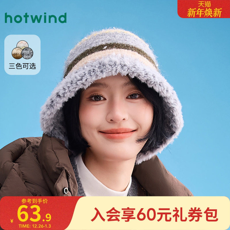 热风女士帽子2025年冬季新款条纹拼接厚盆帽撞色条纹保暖毛绒盆帽