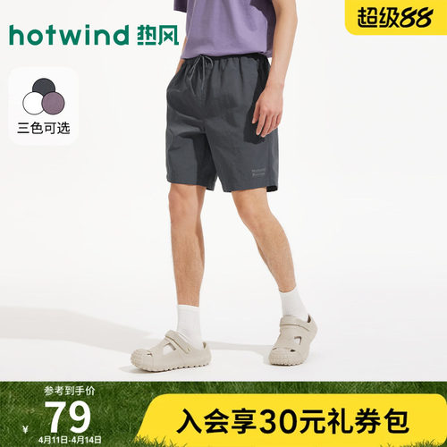 热风2026年夏季新款男士宽松户外短裤轻薄舒适耐磨不易皱