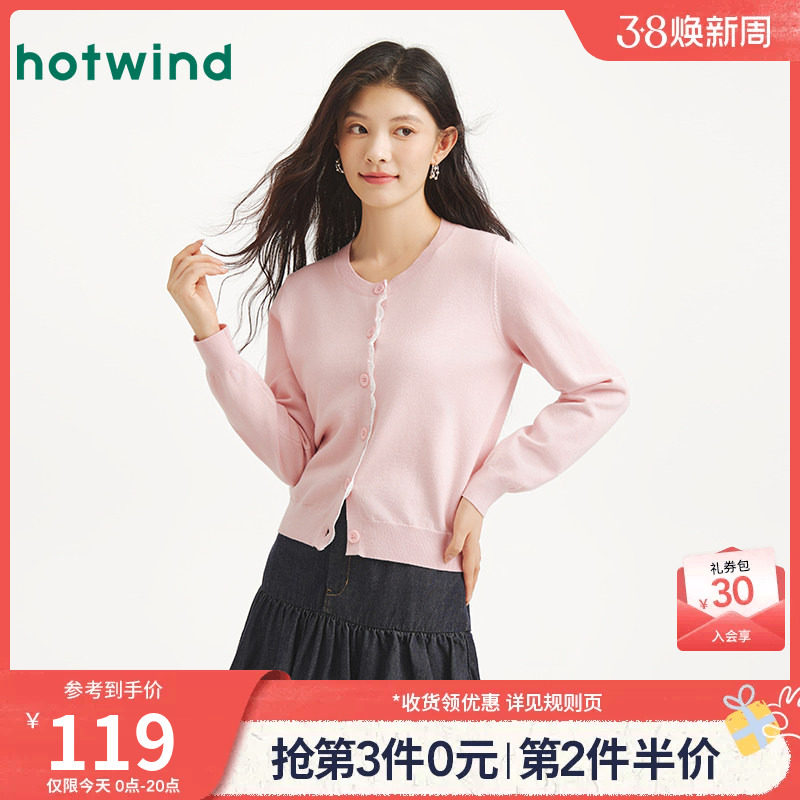 热风2025年秋季新款女士蕾丝花边开衫休闲通勤上衣修身显瘦低圆领