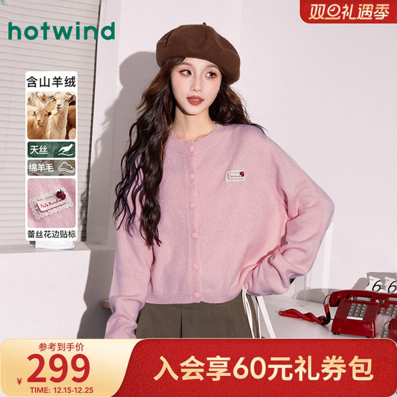 热风女士秋冬新款针织开衫山羊绒亲肤温柔千金风简约毛衣外套