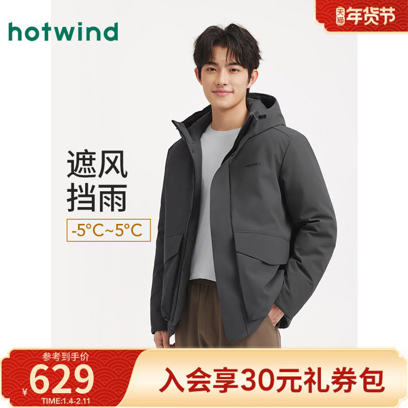 热风2025年冬季新款男士口袋羽绒服自然户外遮风挡雨宽松,男装,羽绒服,淘宝优惠券,粉丝福利购,淘宝优惠卷