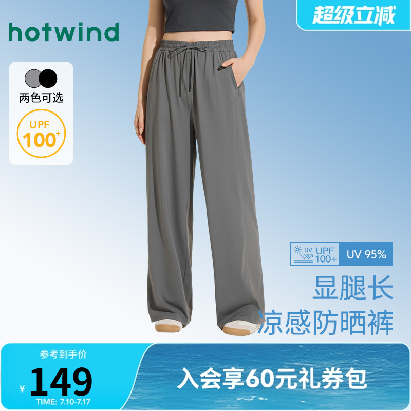 热风防晒裤2025年夏季新款女士直筒防晒裤凉感宽松舒适阔腿长裤