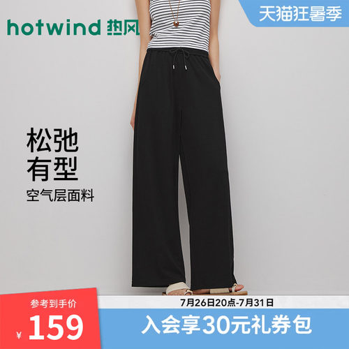 热风2026年新款女士绒感直筒裤