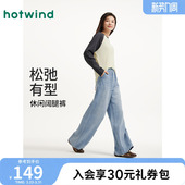 松弛有型宽松阔腿裤 女士休闲阔腿牛仔裤 新款 热风2026年春季