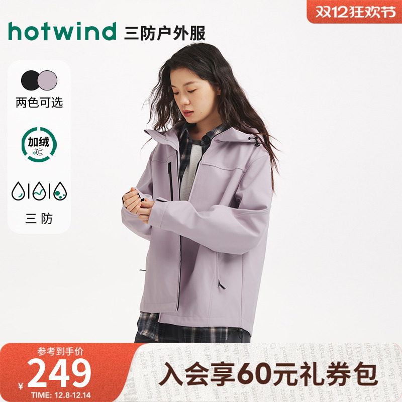 热风2025年女士加绒户外休闲外套