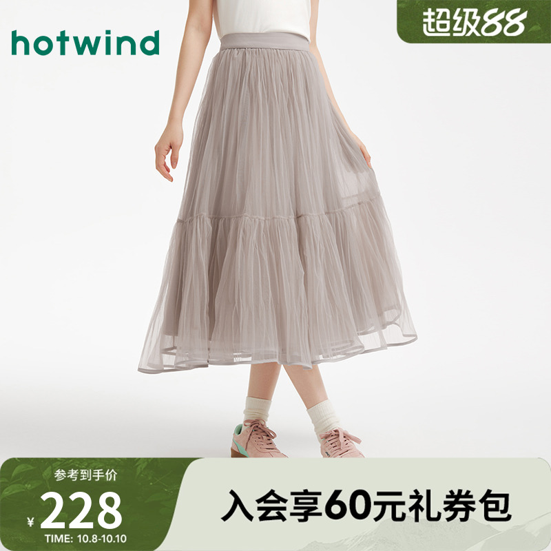 热风2025年秋季新款女士宽松褶皱感蛋糕纱裙细腻柔软轻盈有型