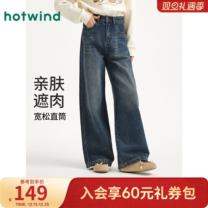 热风女士加绒牛仔裤2025年秋季新款简约复古宽松牛仔裤亲肤遮肉