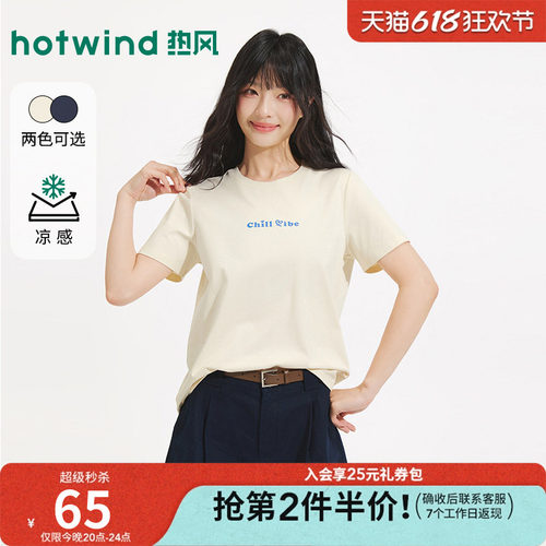 26夏季新款女士字母基础短袖T恤