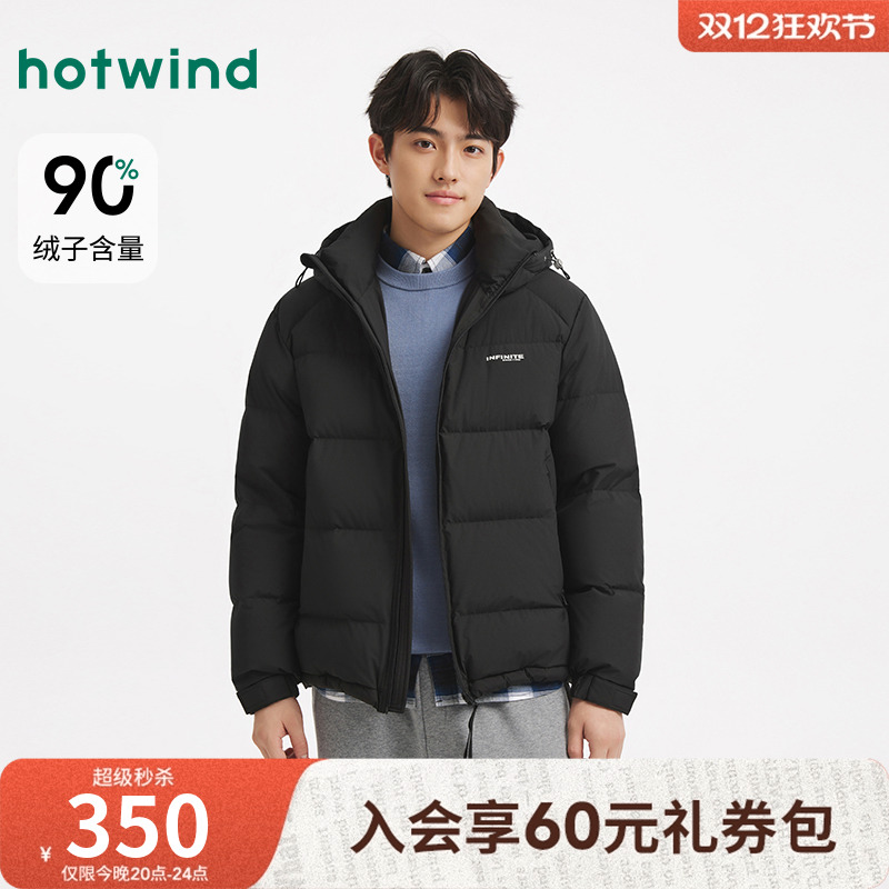 冬季新款男士柔软带帽羽绒服