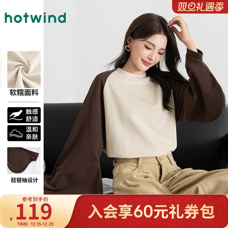 热风女士设计感琵琶袖复古撞色T恤秋季女款休闲百搭长袖短款内搭