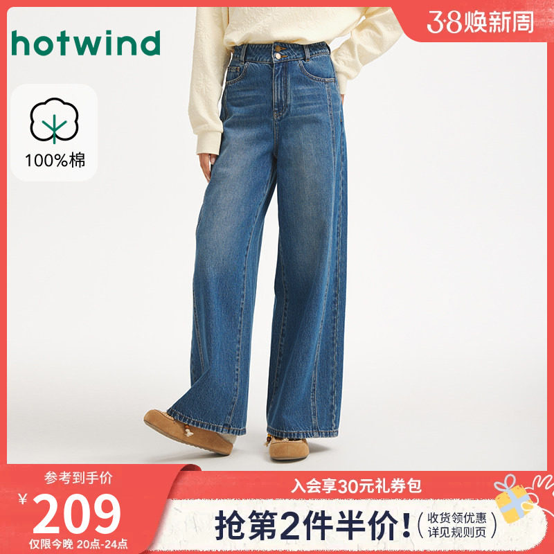 热风2025年秋季新款女士纯棉双侧线阔腿牛仔裤版型挺括显瘦
