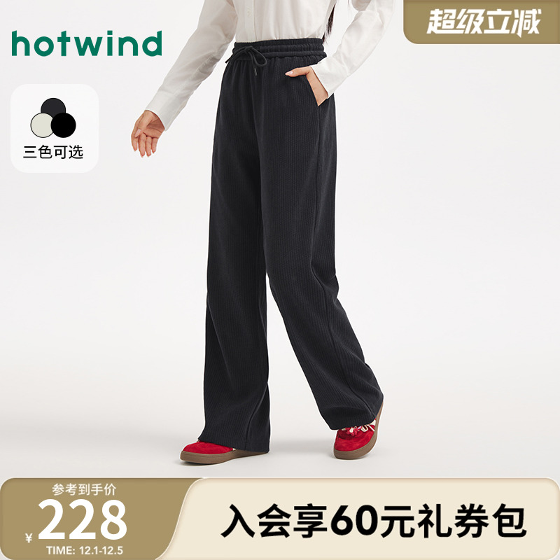 热风冬季女士抽绳条纹肌理感卫裤