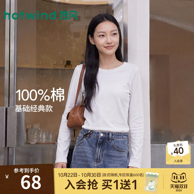 热风打底衫女款基础纯色热风纯棉长袖T恤2026年秋款女士简约上衣