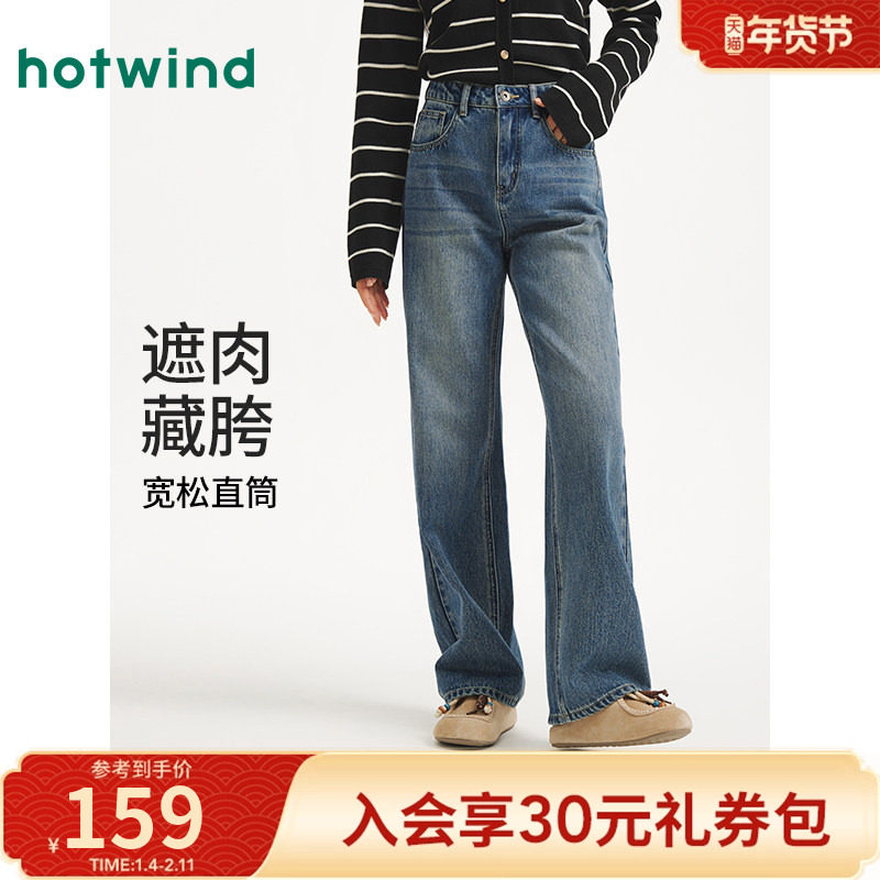 热风2025年秋季新款女士直筒牛仔裤复古宽松显瘦显腿直藏肉遮胯,女装/女士精品,牛仔裤,淘宝优惠券,粉丝福利购,淘宝优惠卷