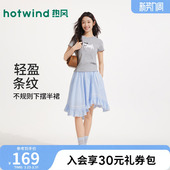 热风2026年夏季 女士不规则条纹半裙 新款