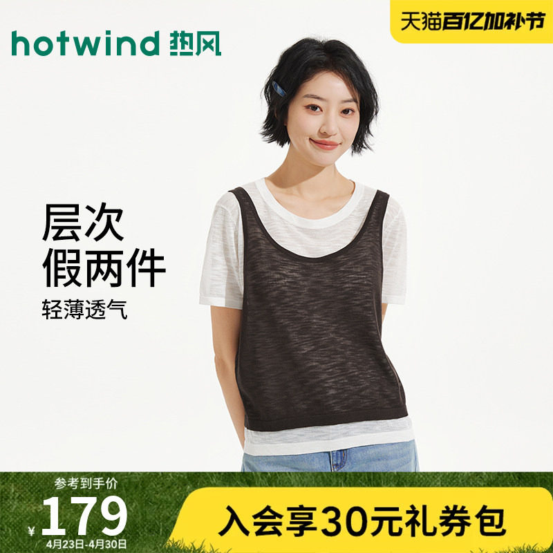 热风2026年夏季新款女士两件套针织衫轻薄舒适休闲百搭短袖上衣