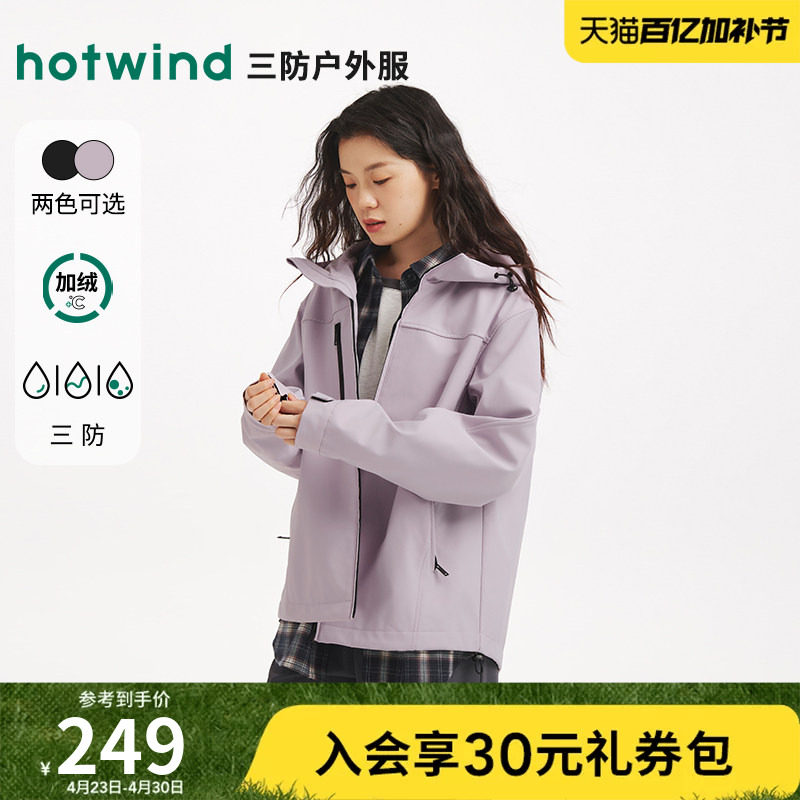 热风三防夹克外套2025年春季女士户外软壳情侣款运动保暖上衣女